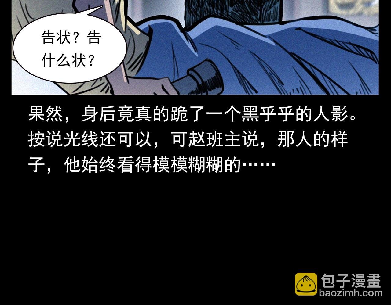 第333话 阴状