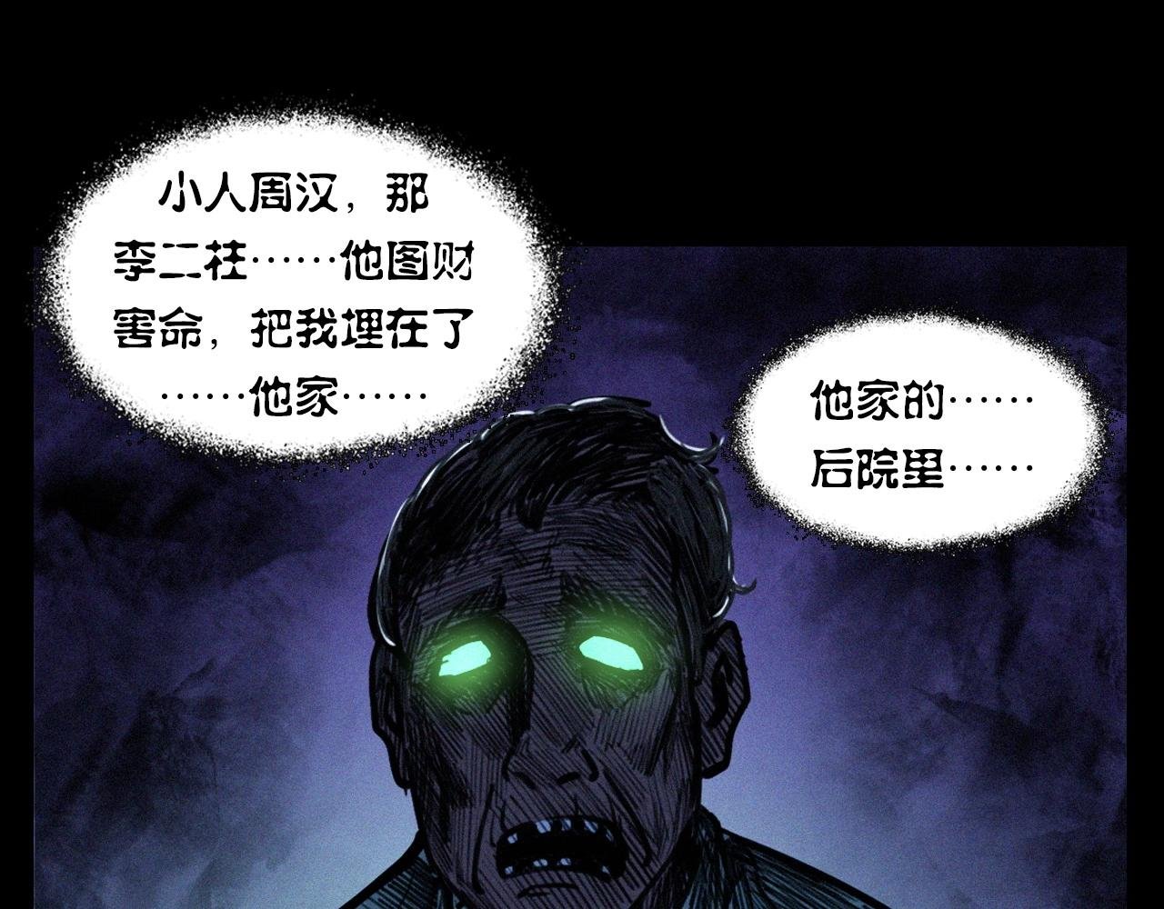 第333话 阴状