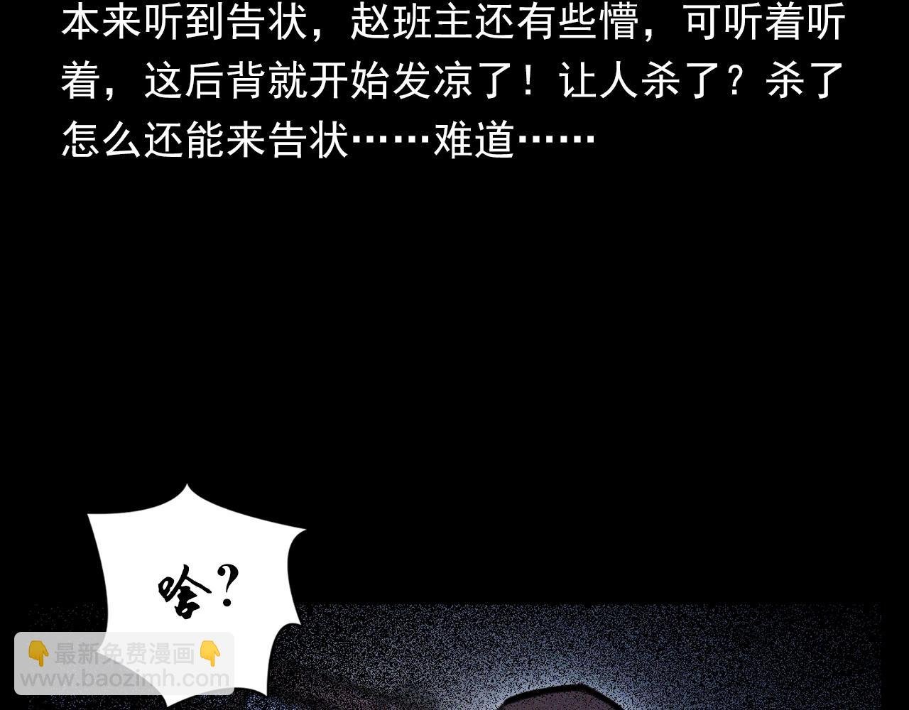 第333话 阴状