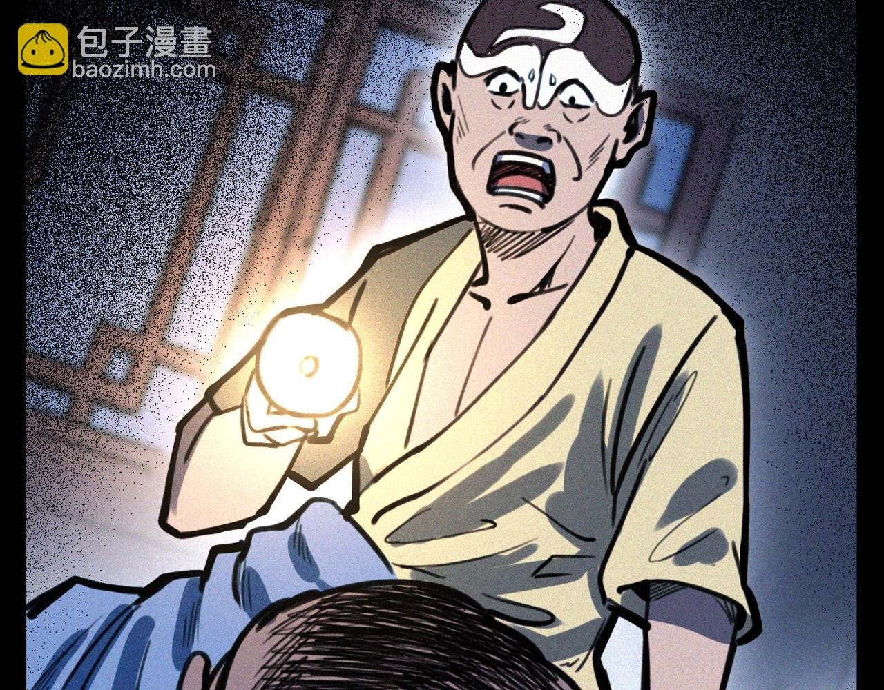 第333话 阴状