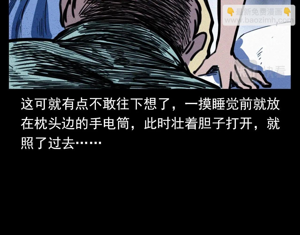 第333话 阴状
