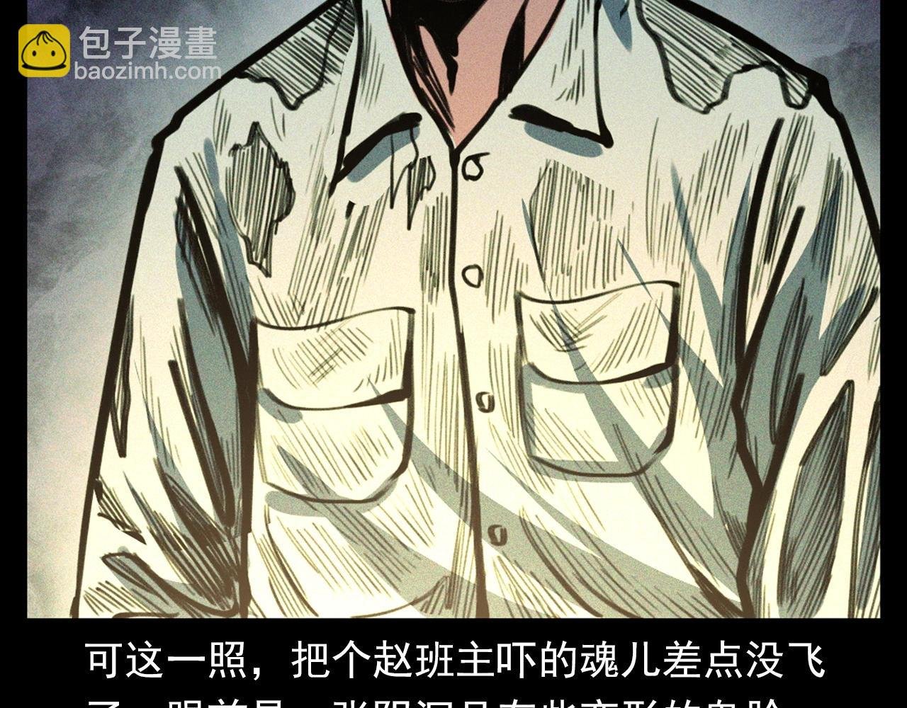 第333话 阴状