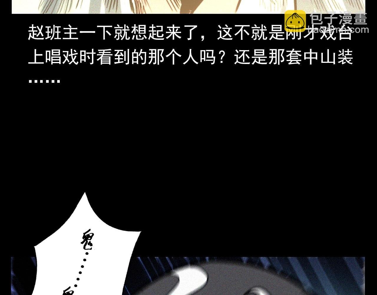 第333话 阴状