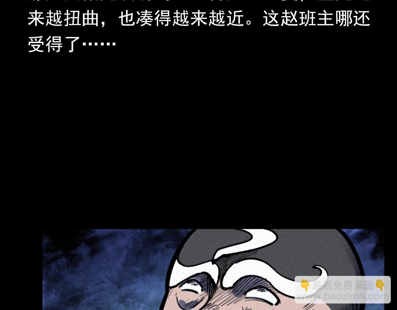第333话 阴状