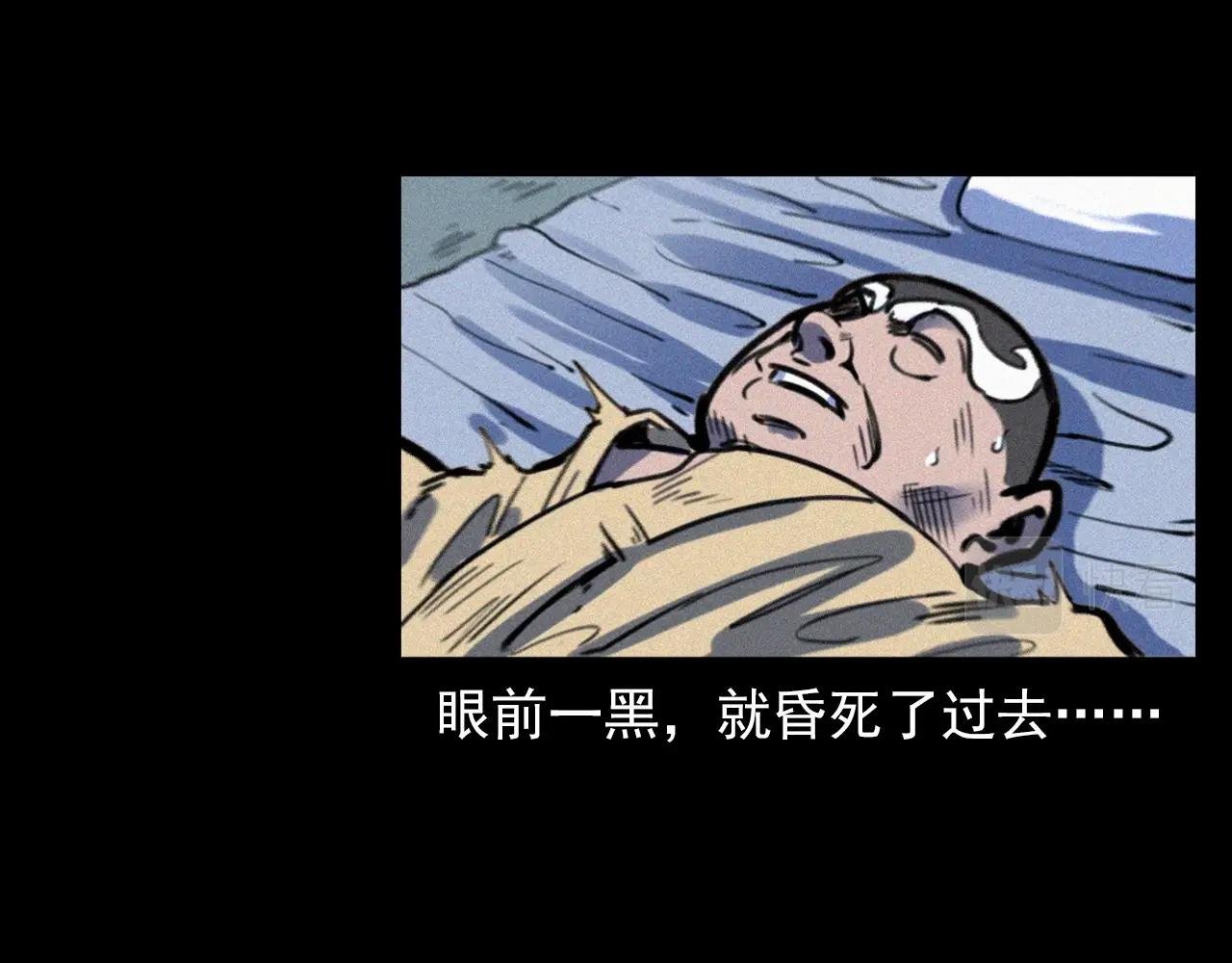 第333话 阴状