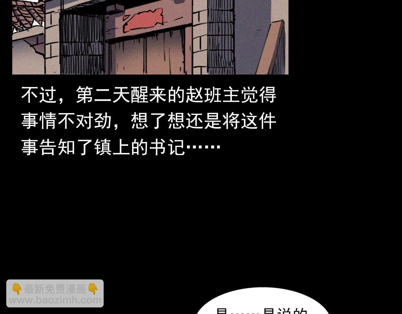 第333话 阴状