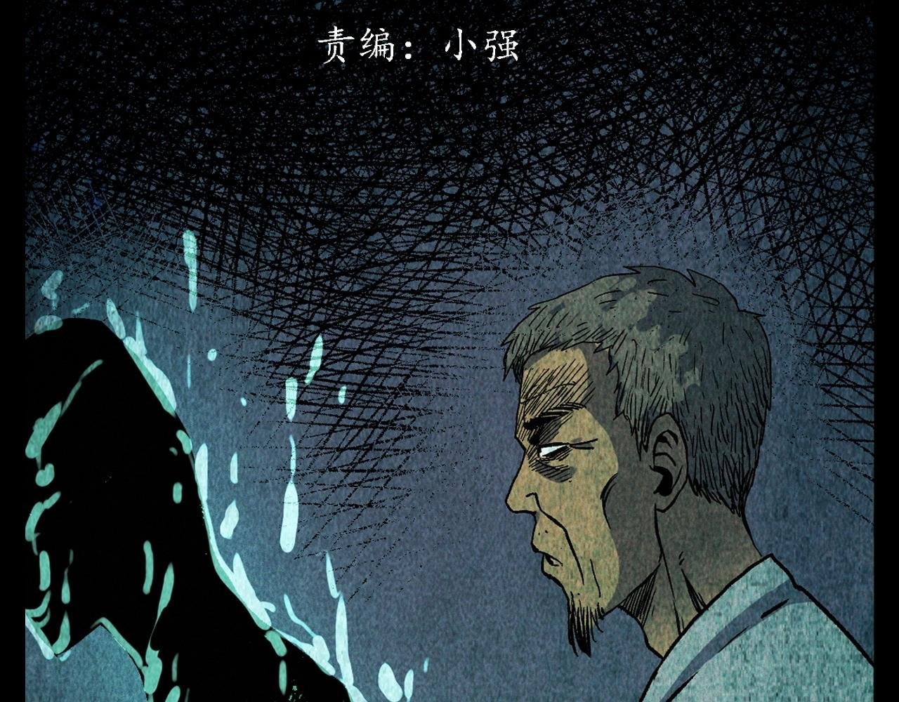第334话 白仙医