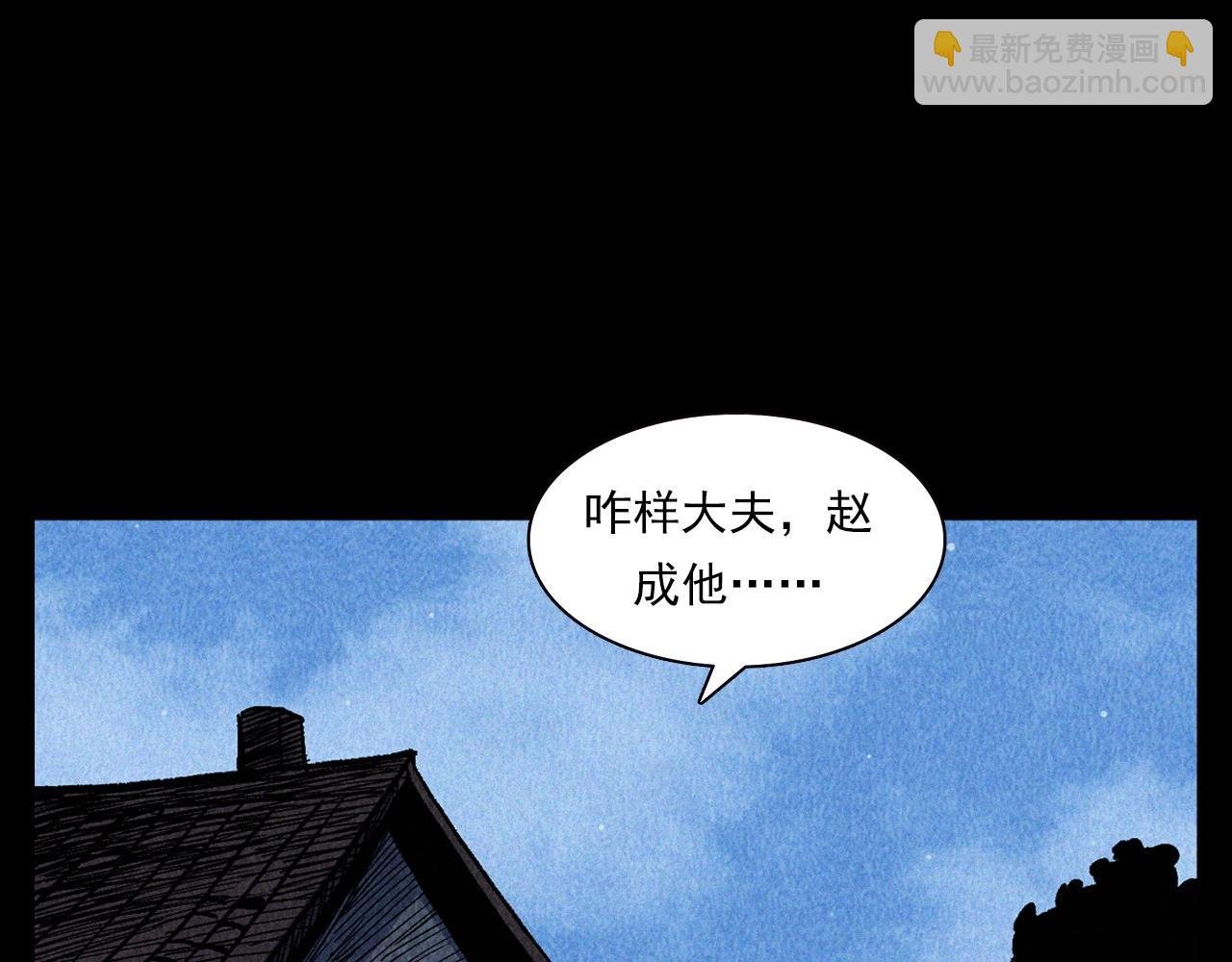 第334话 白仙医