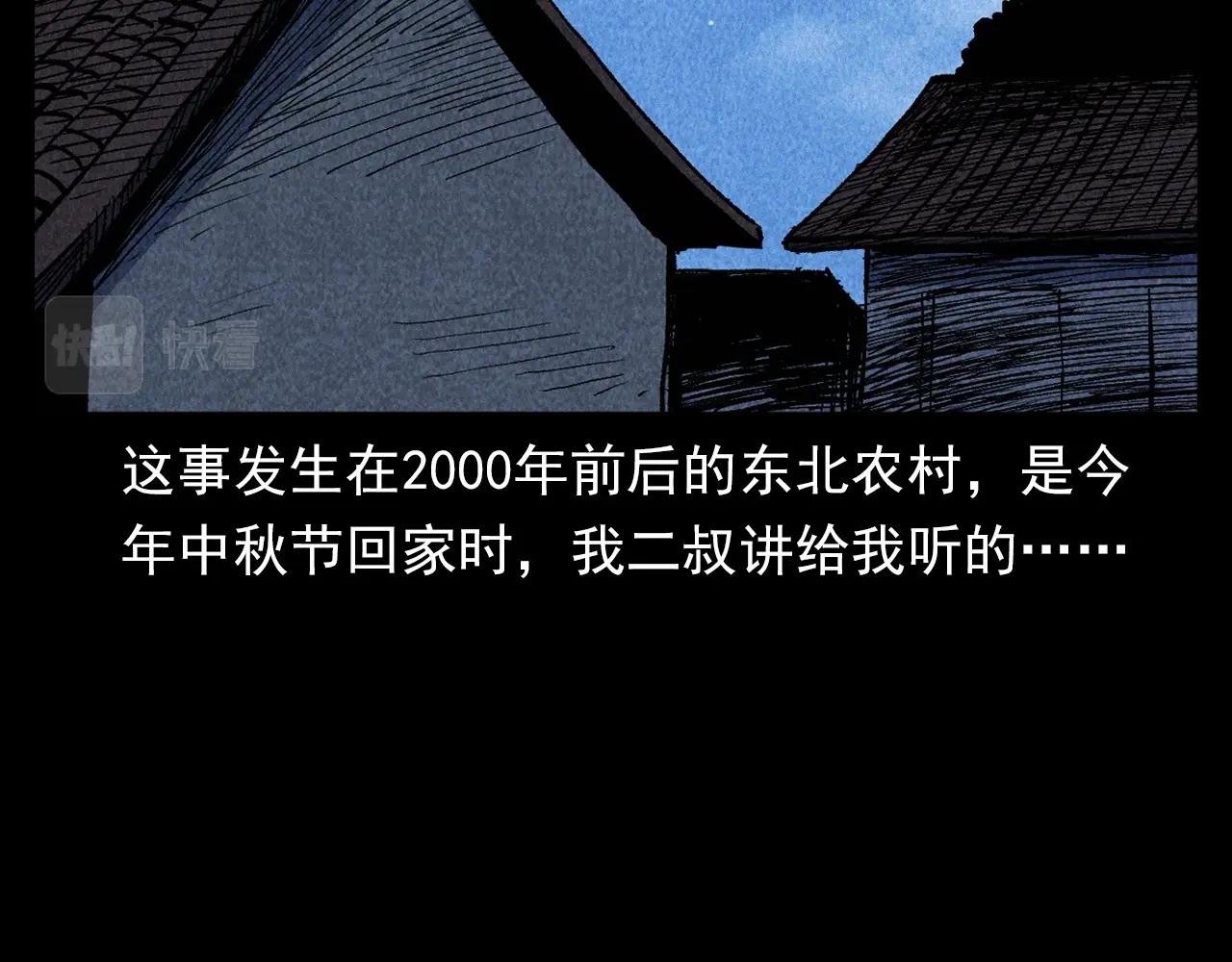 第334话 白仙医