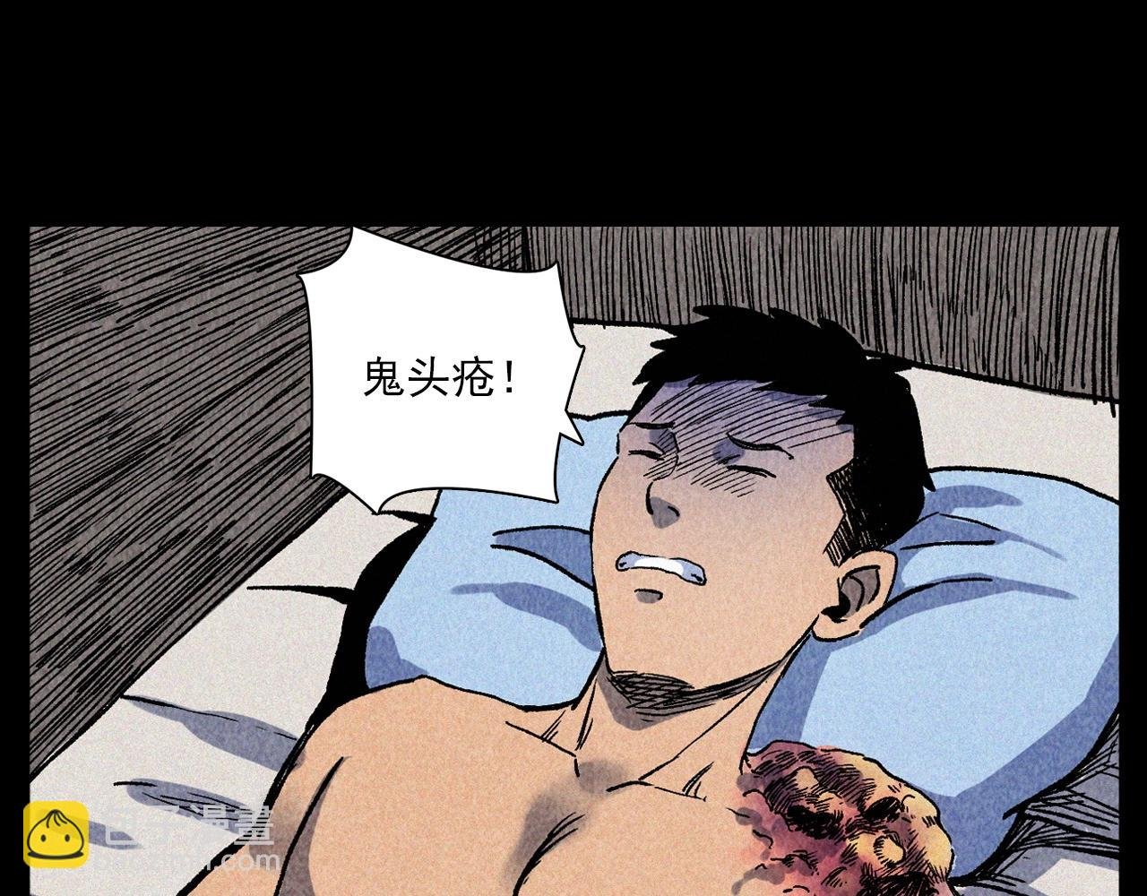 第334话 白仙医