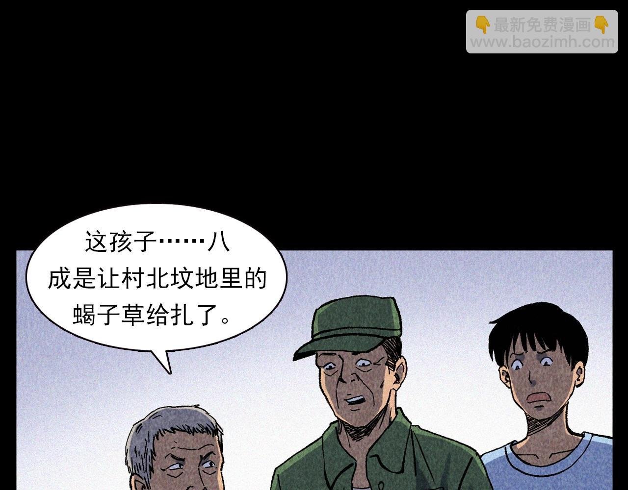 第334话 白仙医