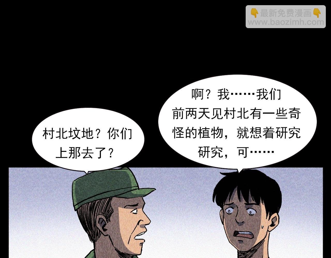 第334话 白仙医