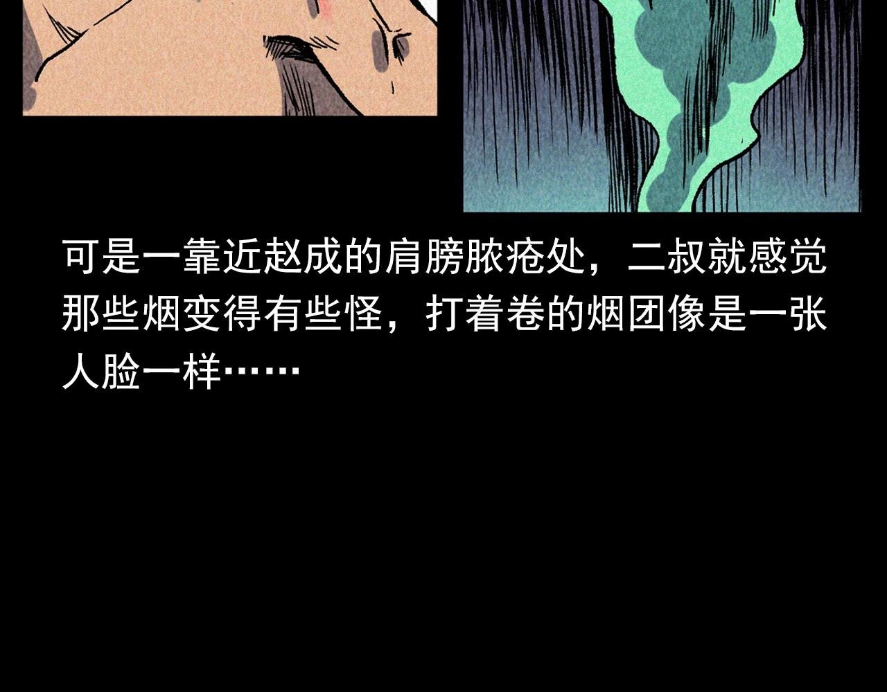 第334话 白仙医