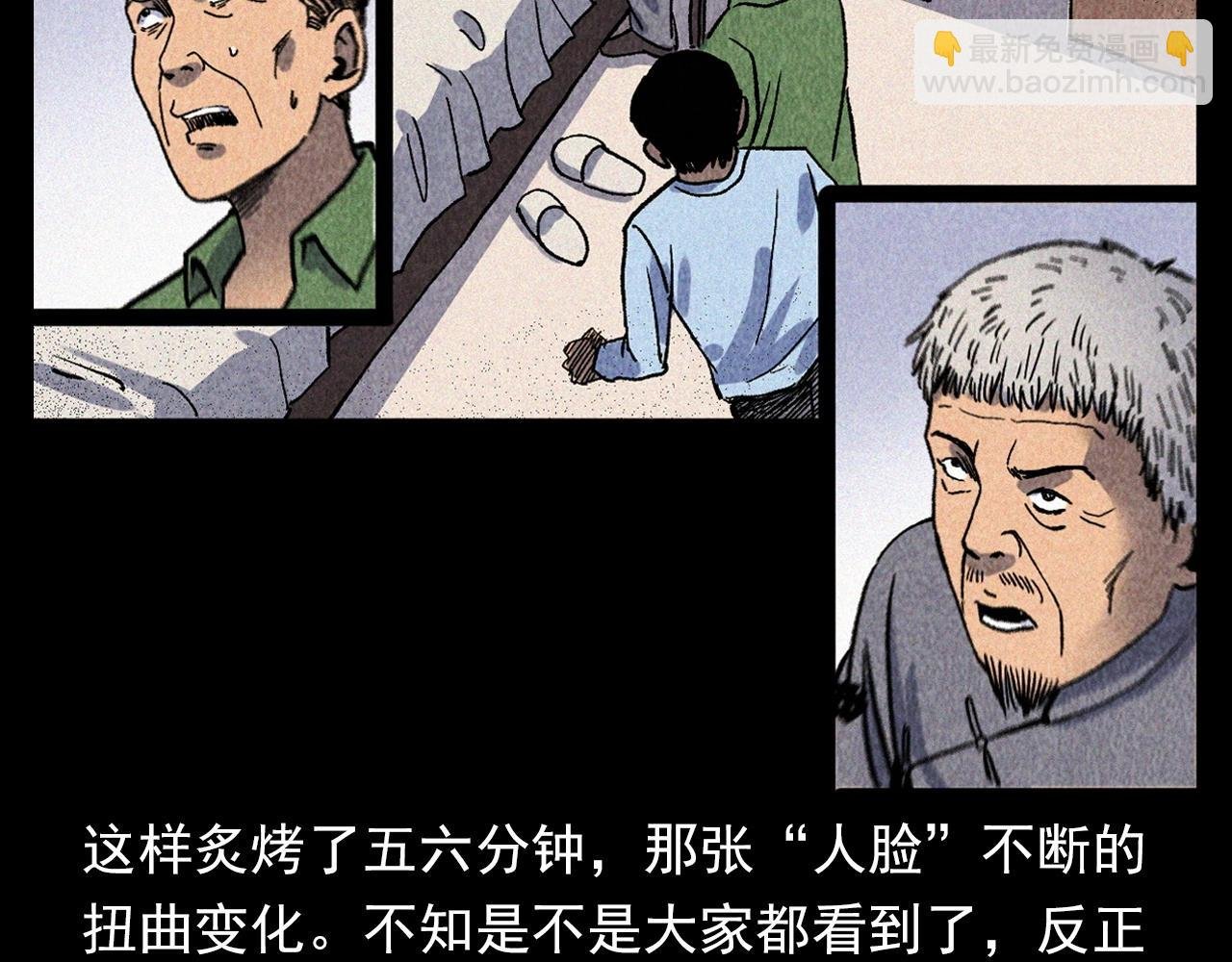 第334话 白仙医