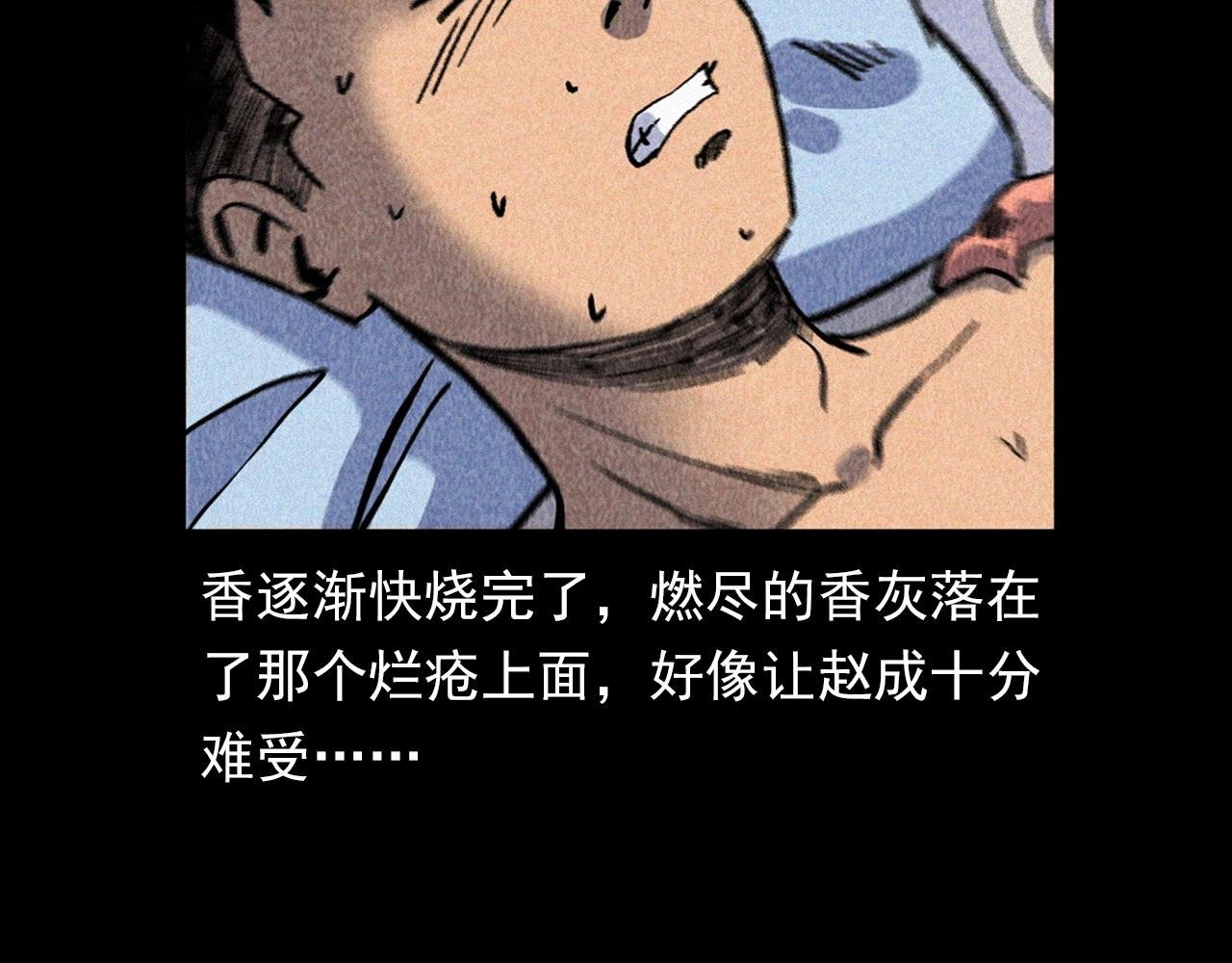 第334话 白仙医