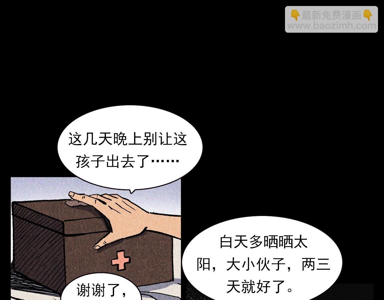 第334话 白仙医