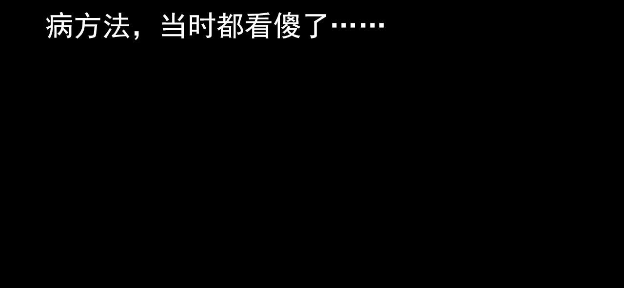 第334话 白仙医