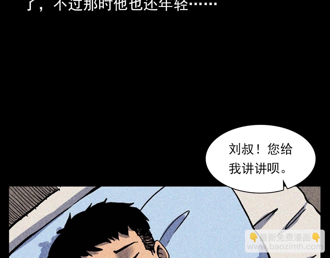 第334话 白仙医
