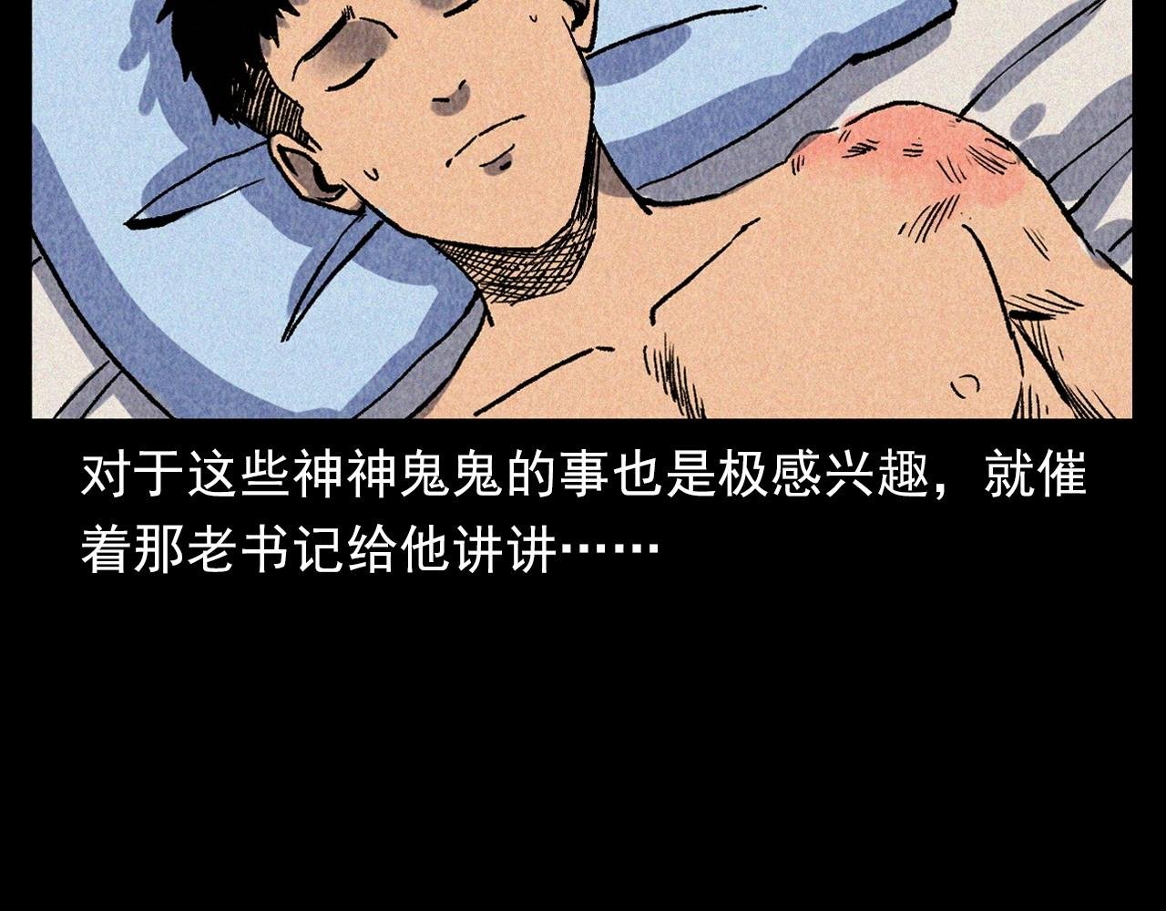 第334话 白仙医