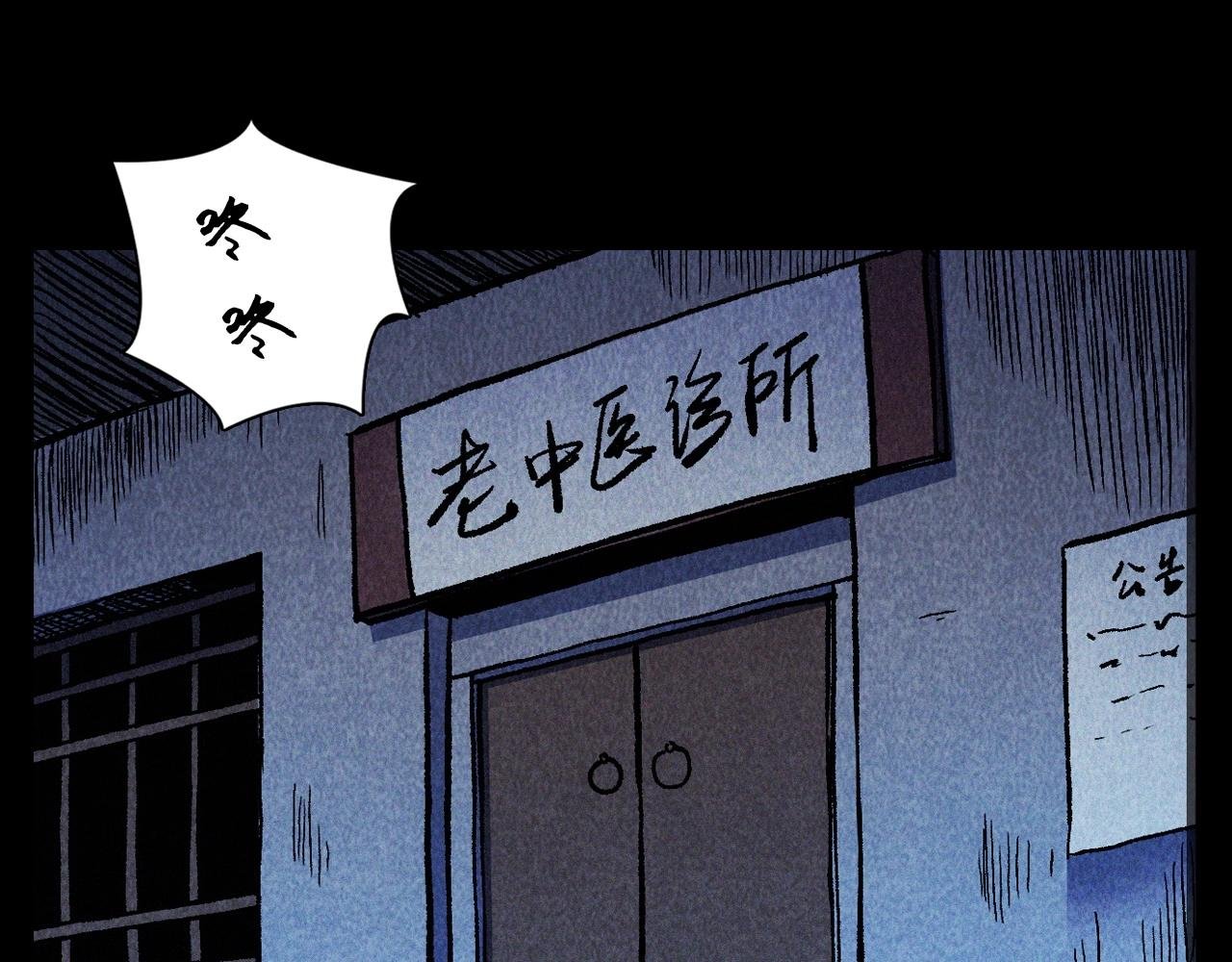第334话 白仙医
