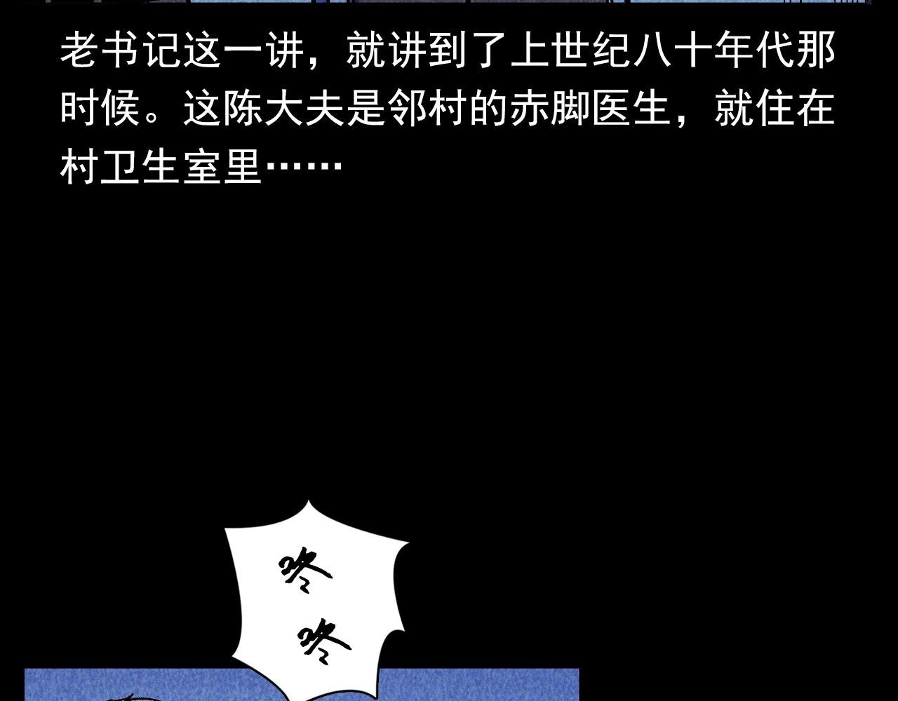 第334话 白仙医