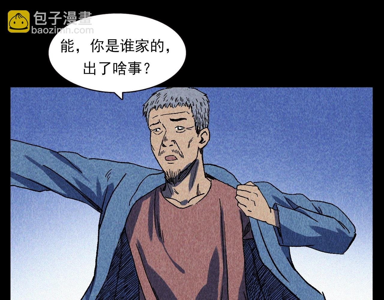 第334话 白仙医