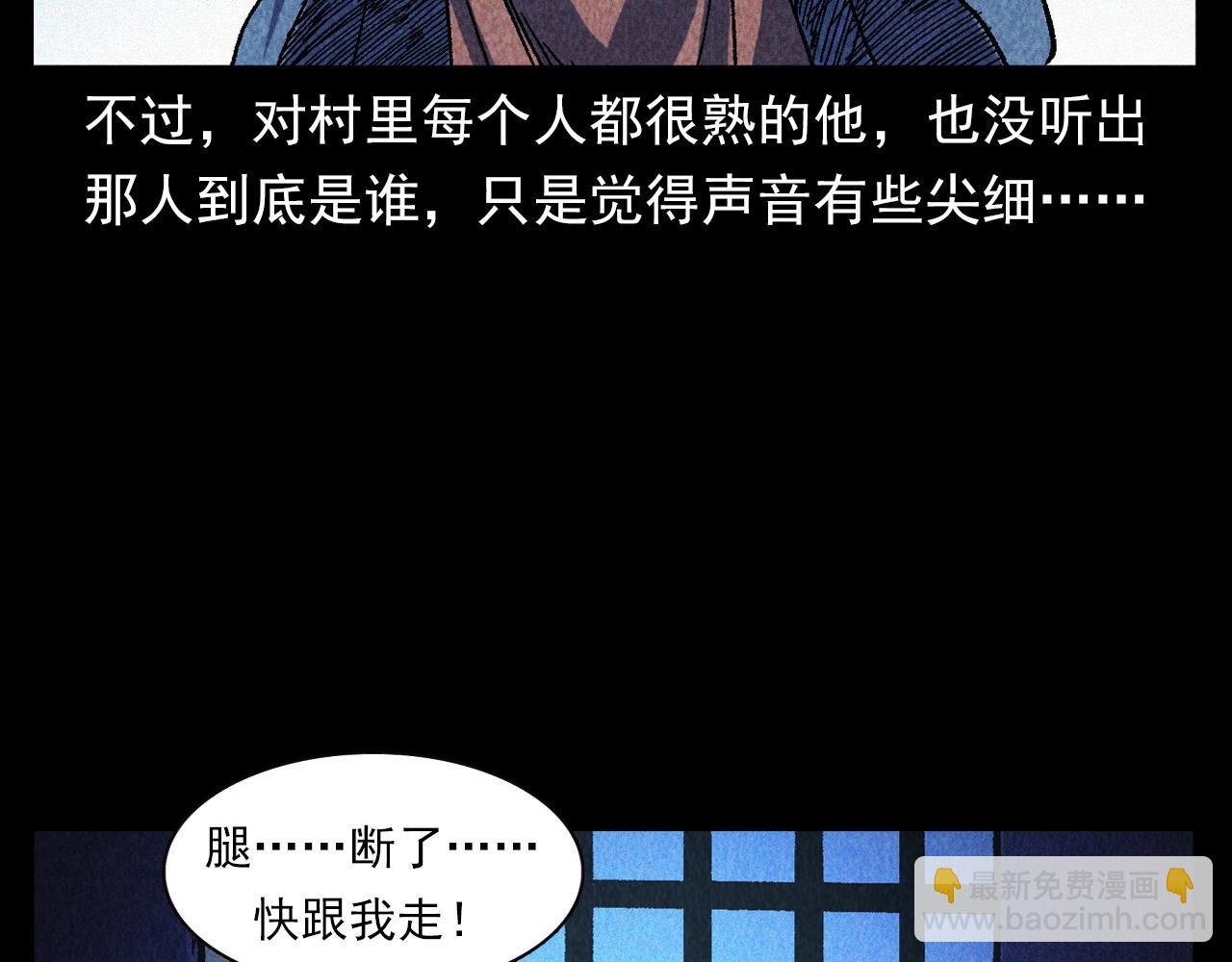 第334话 白仙医