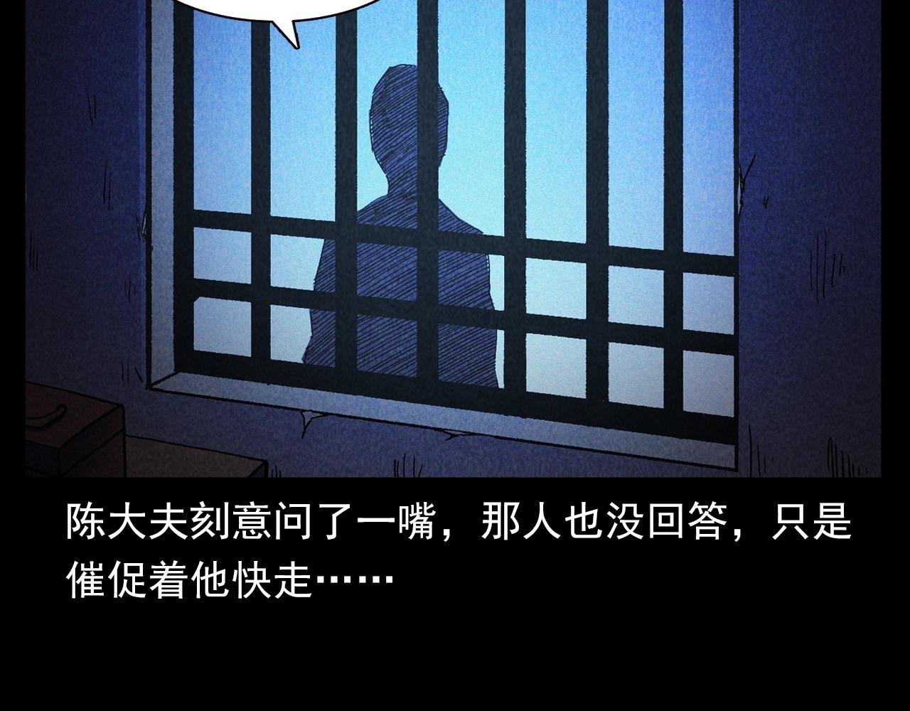 第334话 白仙医