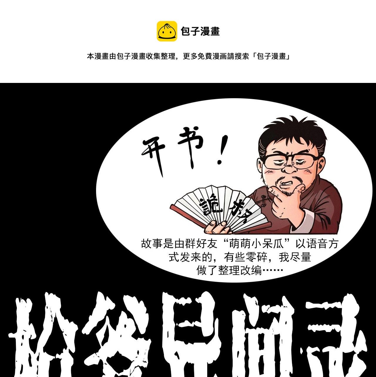 第335话 血纹身