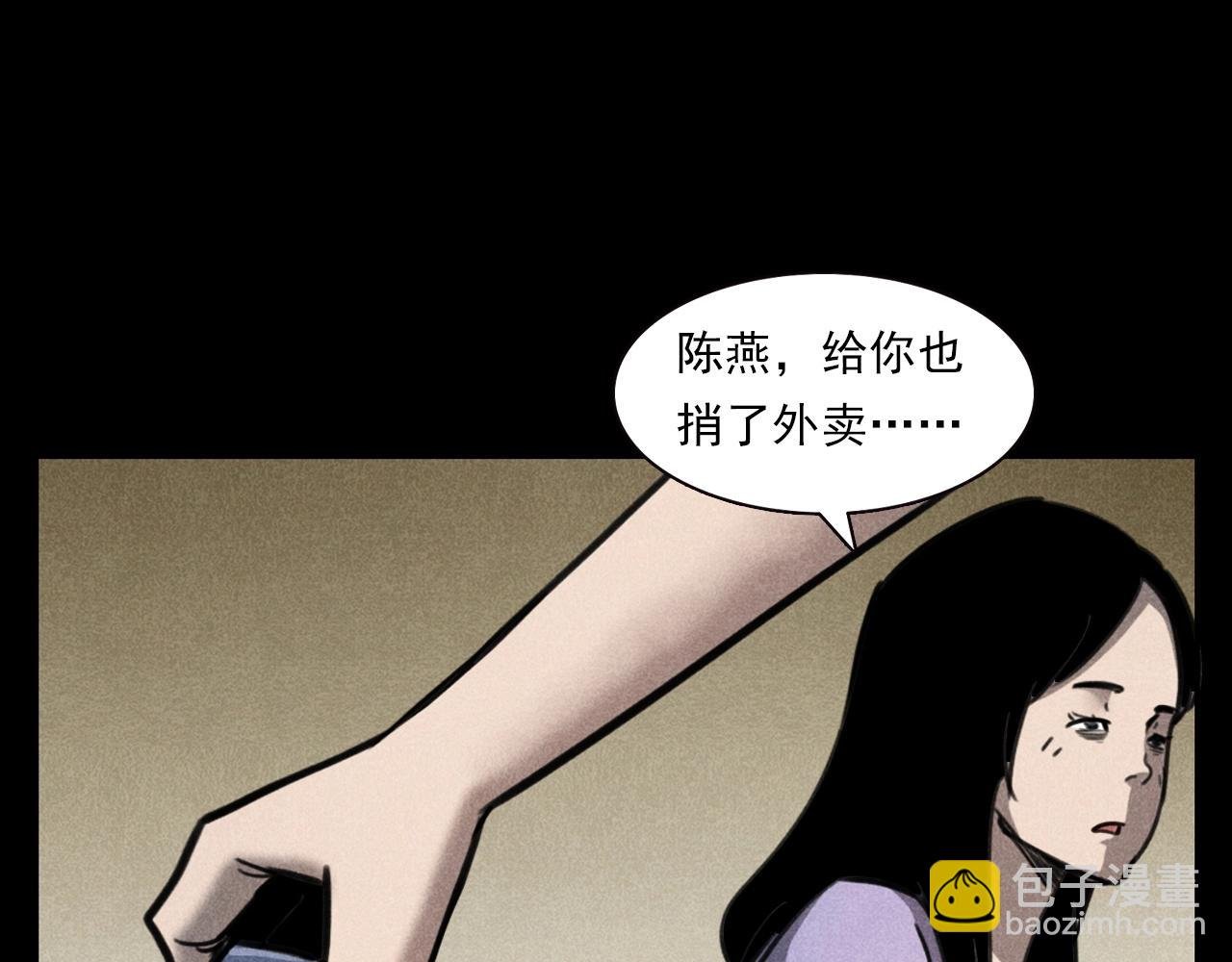 第335话 血纹身