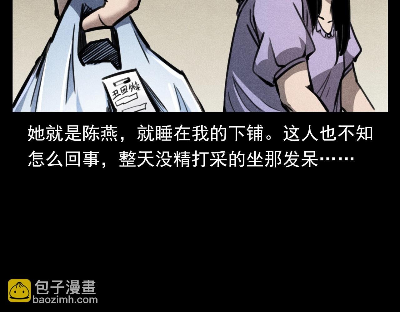 第335话 血纹身