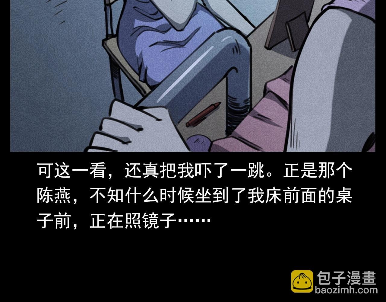 第335话 血纹身