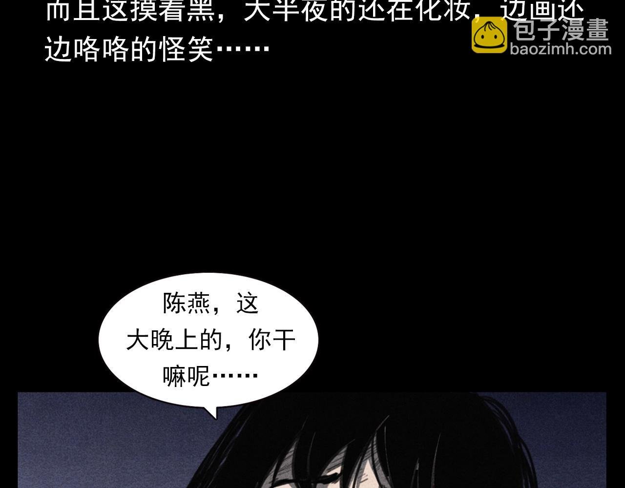 第335话 血纹身