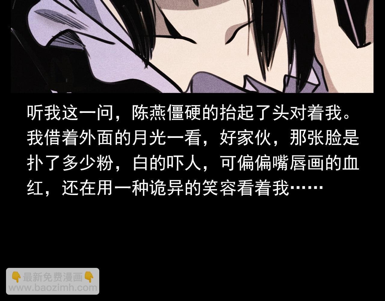 第335话 血纹身