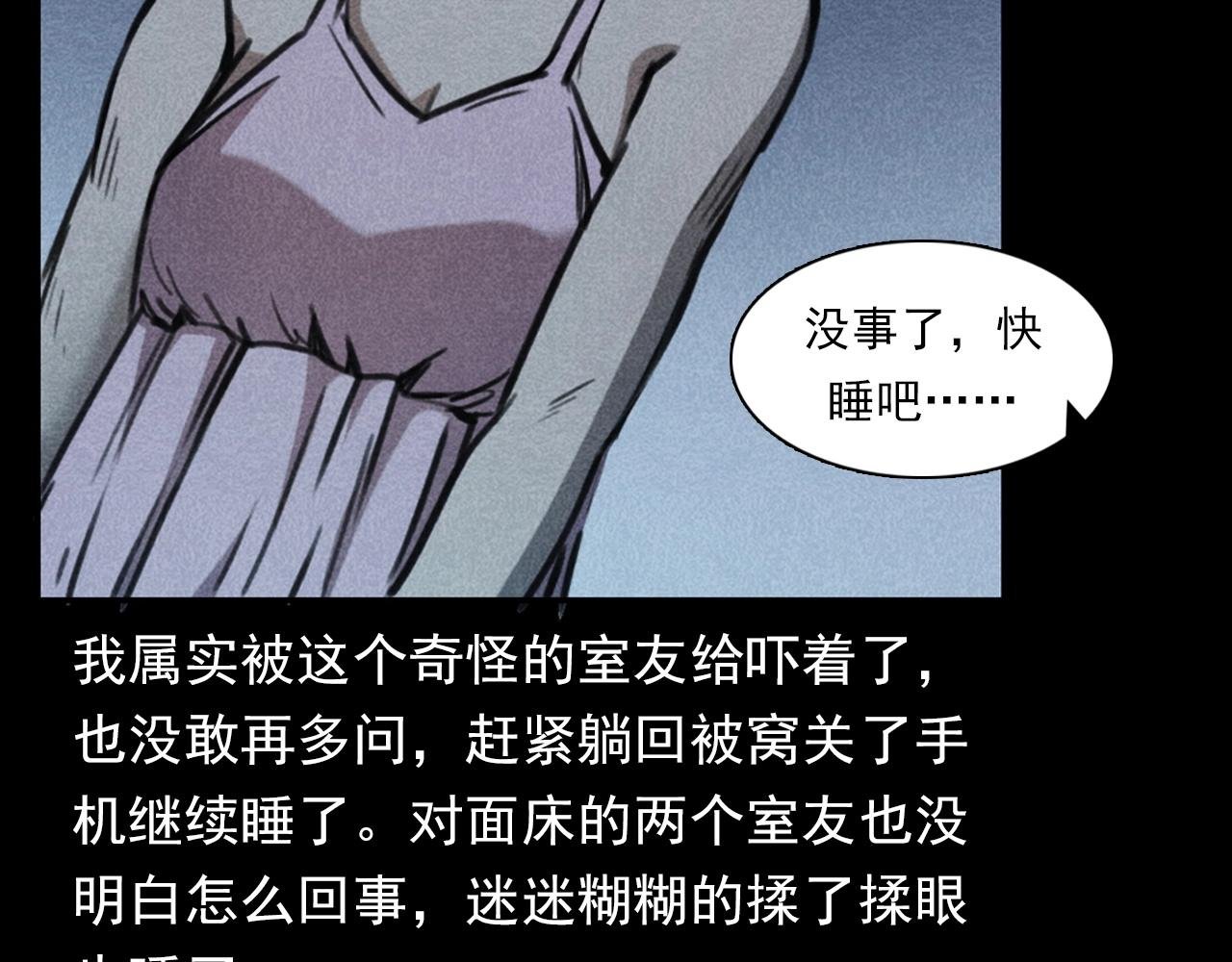 第335话 血纹身