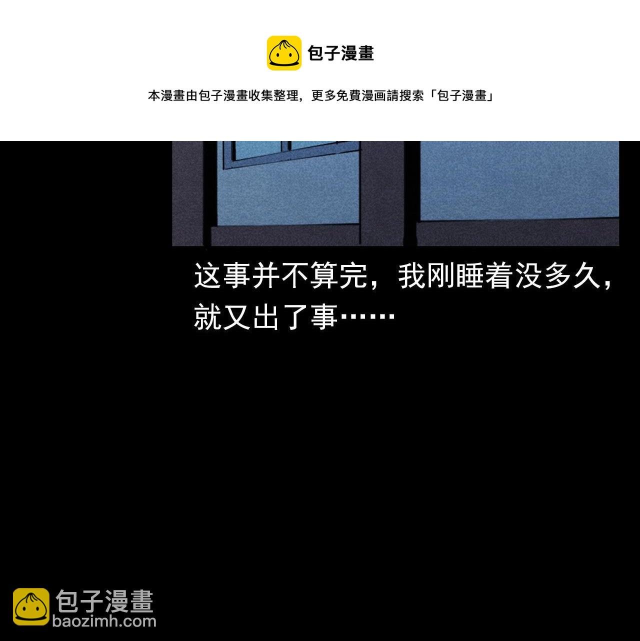 第335话 血纹身