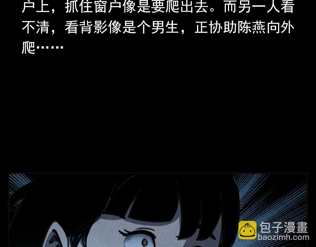 第335话 血纹身