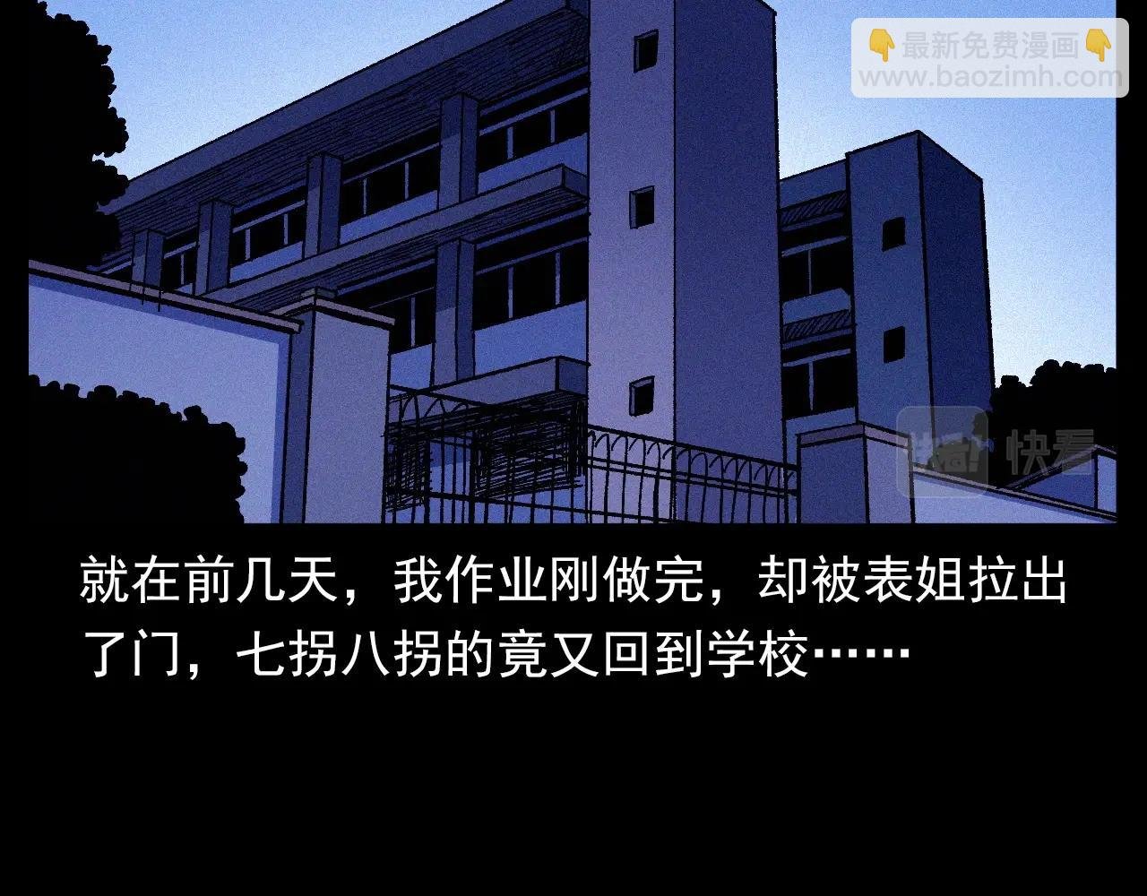 第336话 摔娃娃