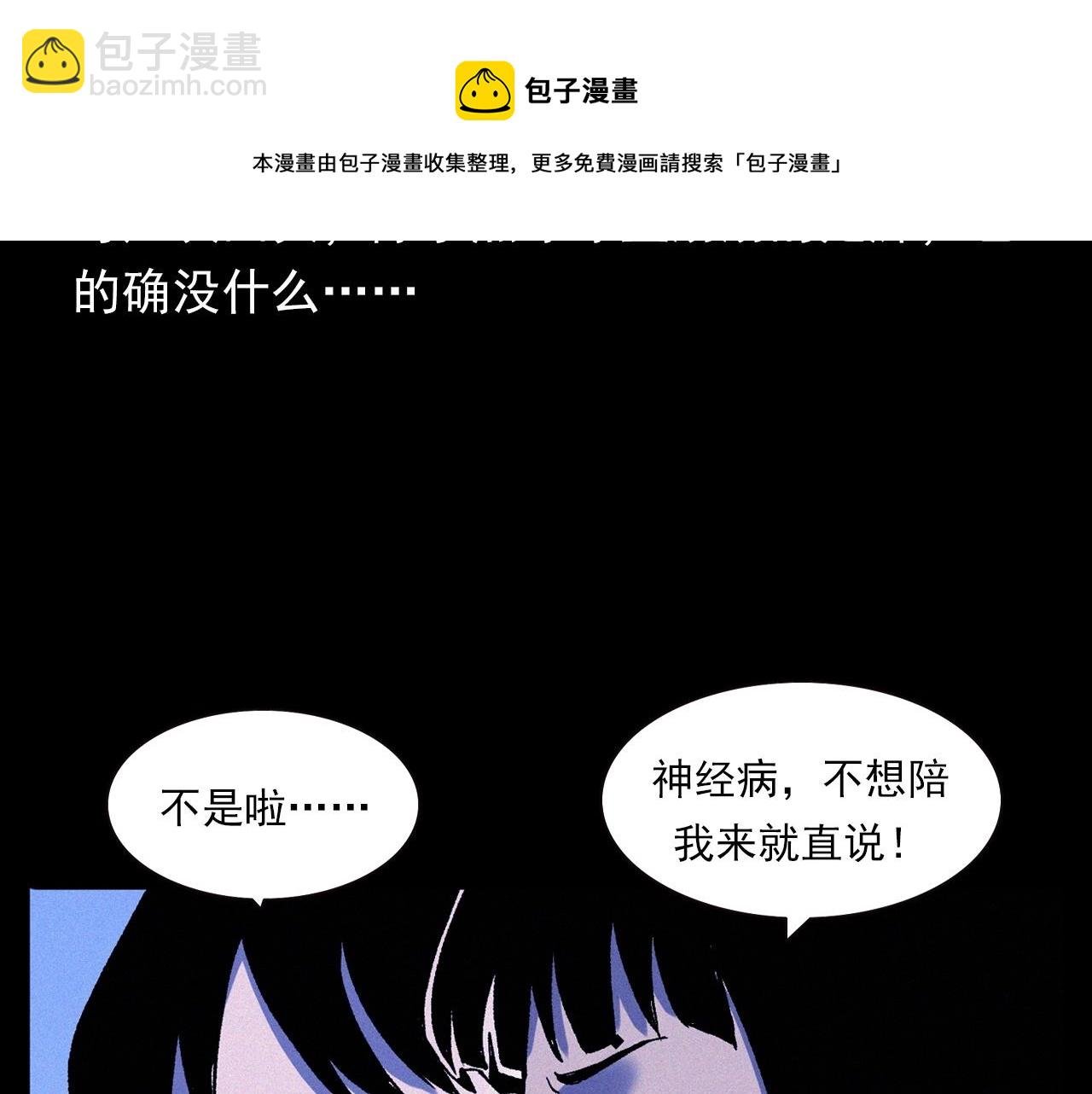 第336话 摔娃娃