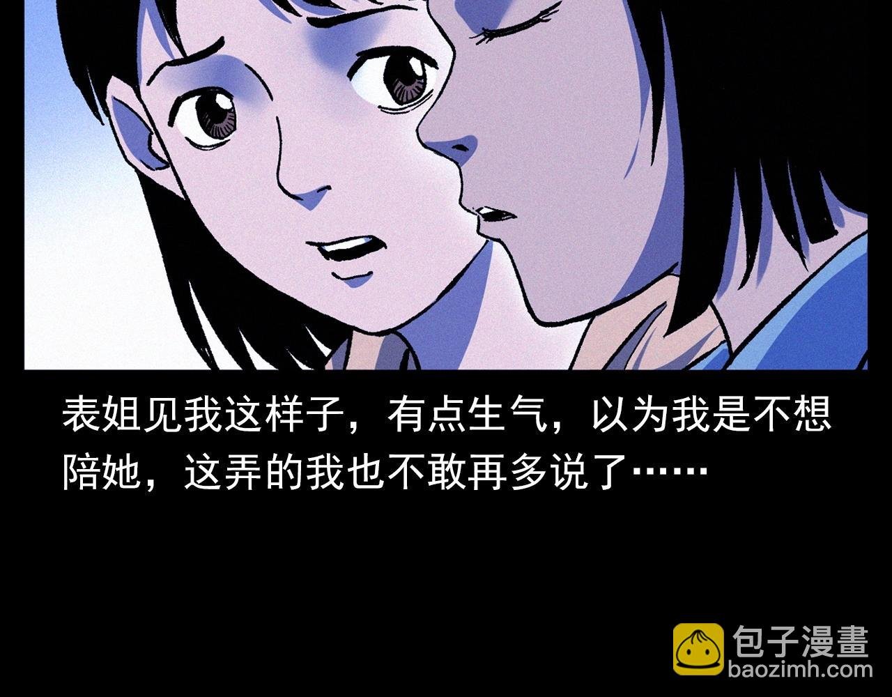 第336话 摔娃娃