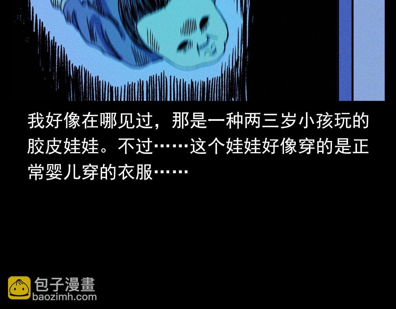 第336话 摔娃娃
