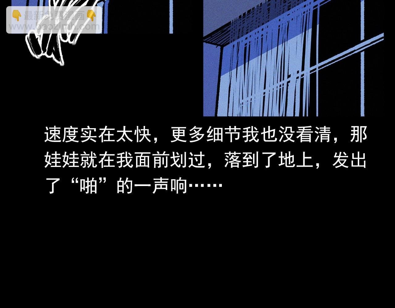 第336话 摔娃娃