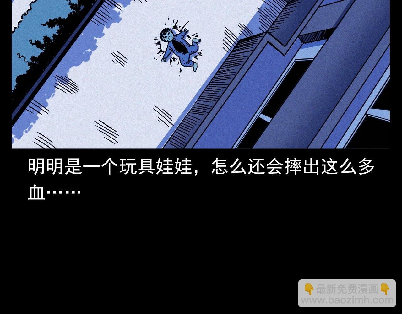第336话 摔娃娃