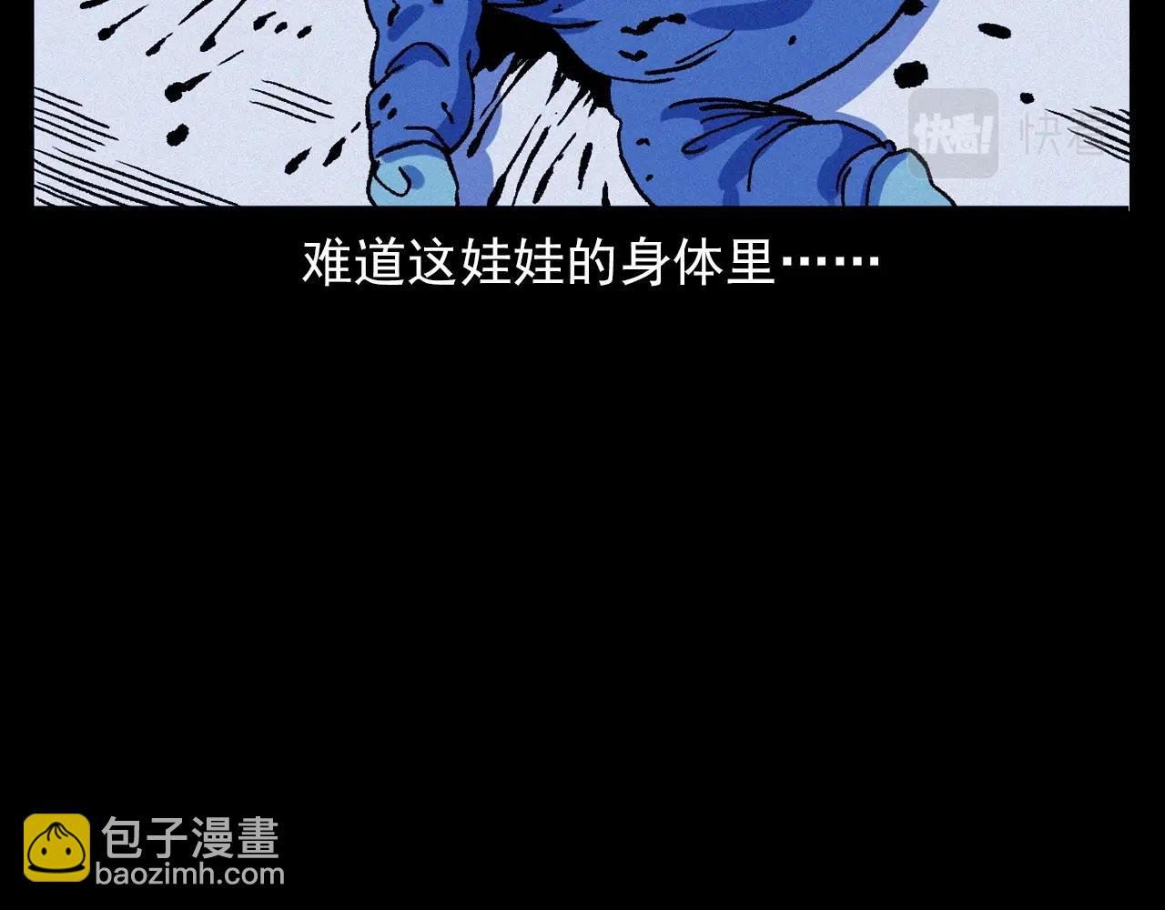 第336话 摔娃娃