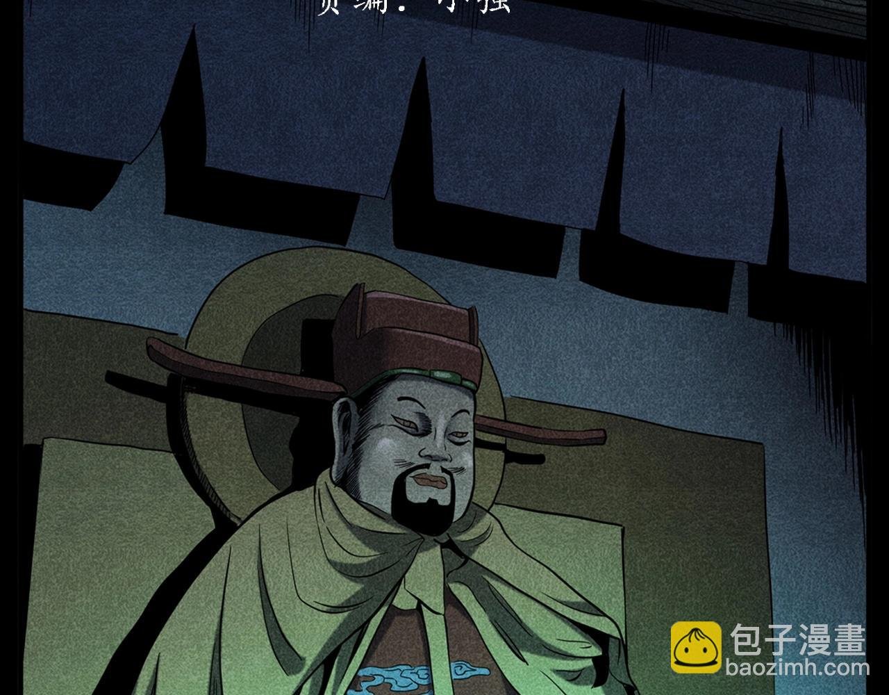 第337话 夜宿破庙