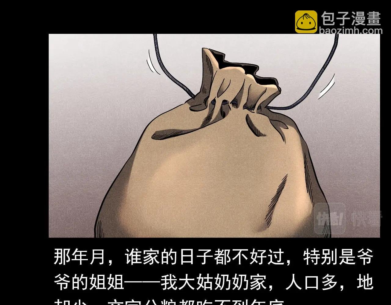 第337话 夜宿破庙