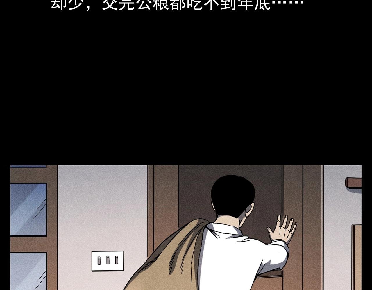第337话 夜宿破庙