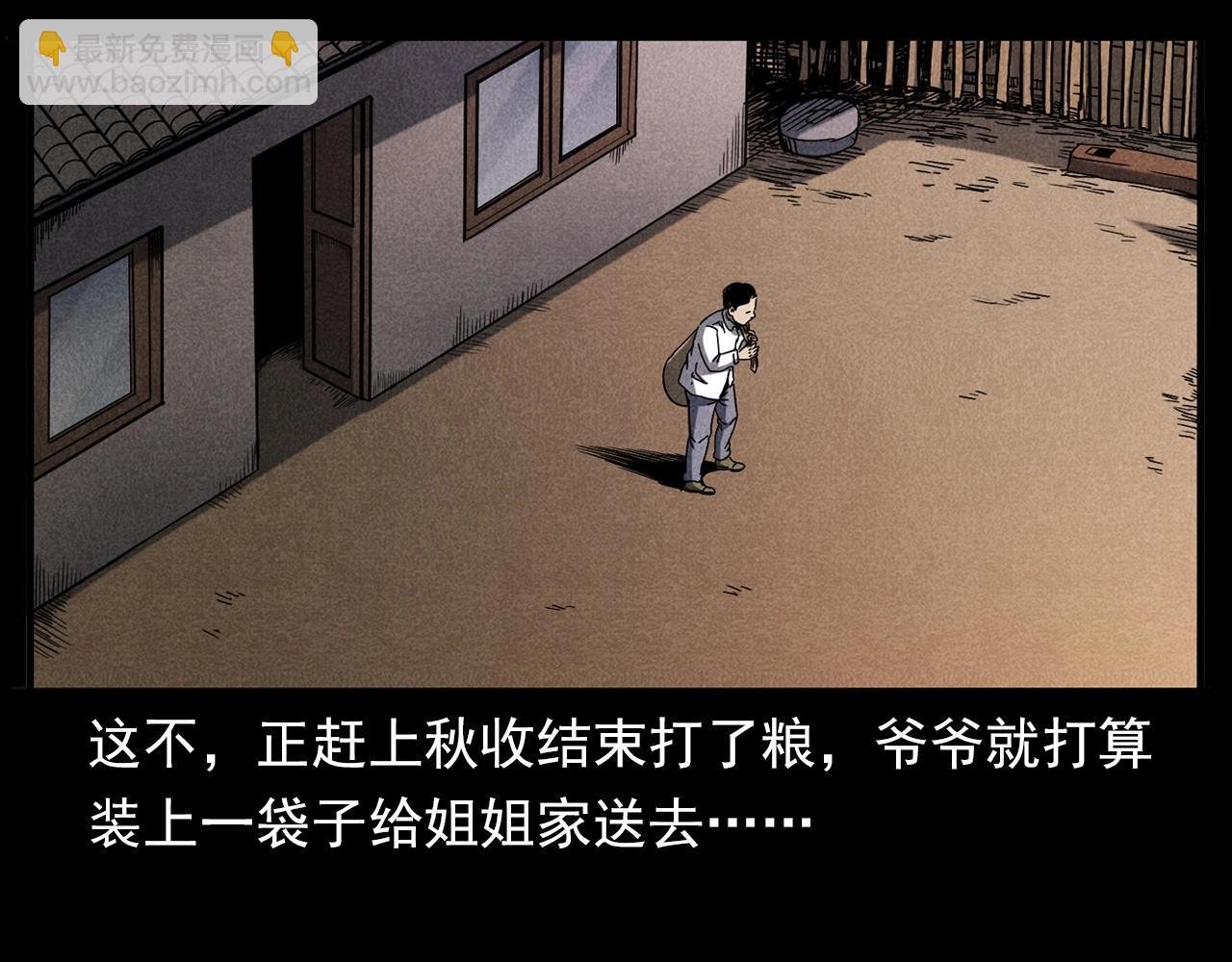 第337话 夜宿破庙