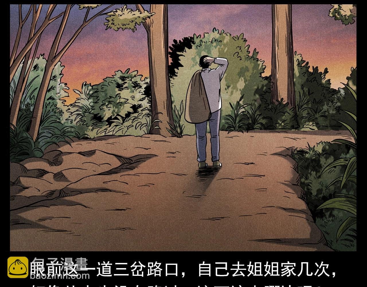 第337话 夜宿破庙