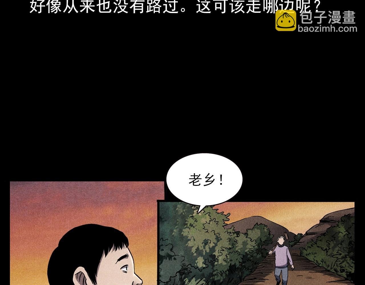 第337话 夜宿破庙